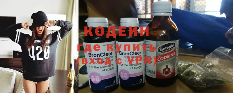 Кодеин Purple Drank  Лысьва 