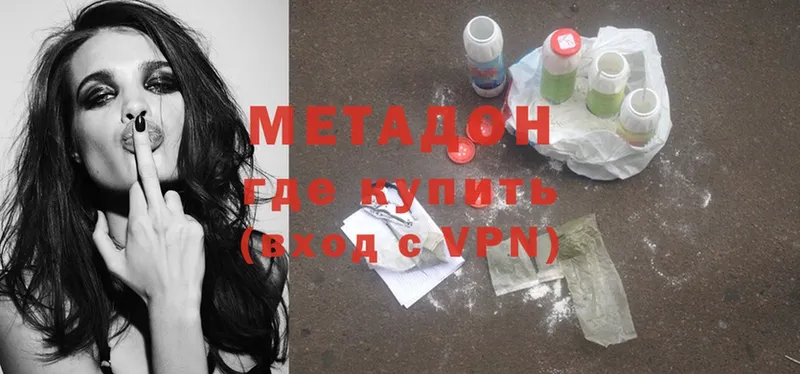 МЕТАДОН methadone  кракен зеркало  Лысьва 