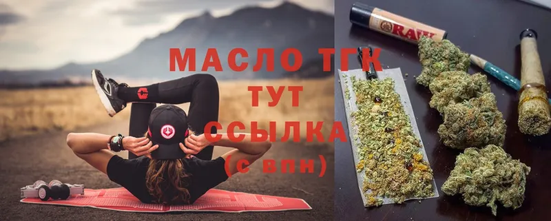 Дистиллят ТГК THC oil  Лысьва 